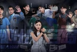 明星大侦探第9季免费完整版高清,悬疑升级，探案高手集结免费高清大放送